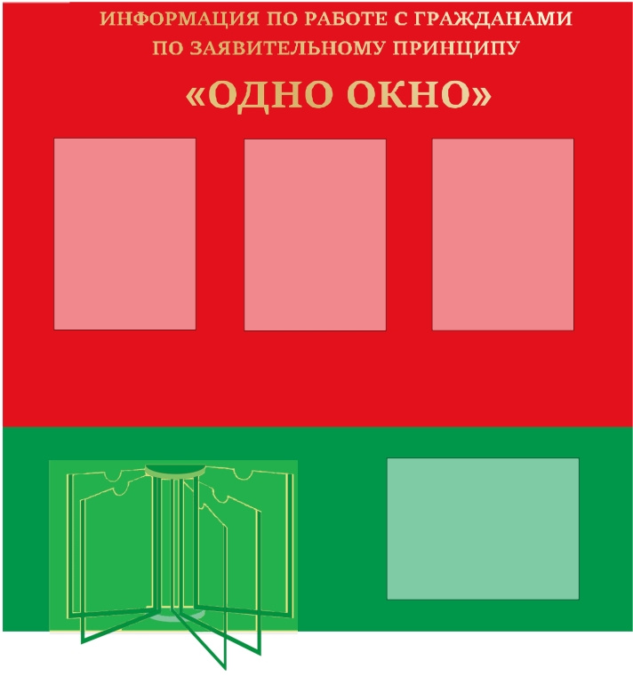 Стенд 