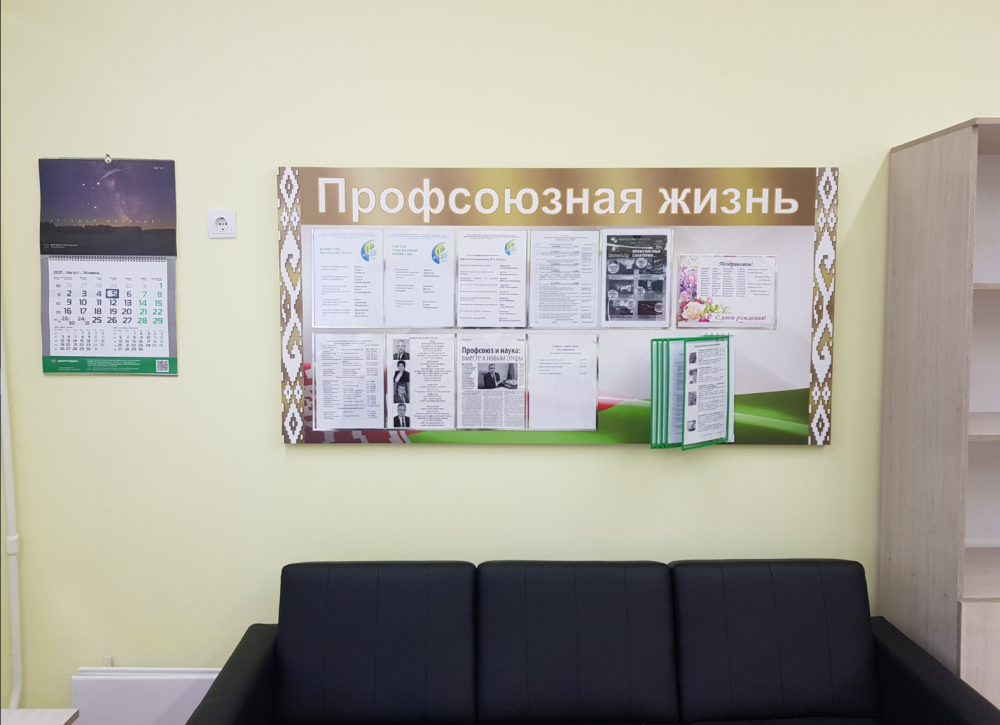 Стенд 